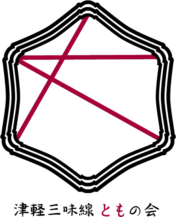 津軽三味線教室ともの会ロゴ